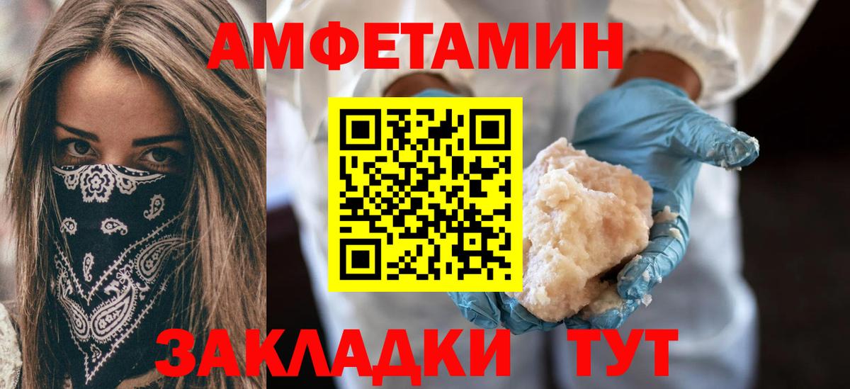 АМФЕТАМИН Premium Топки