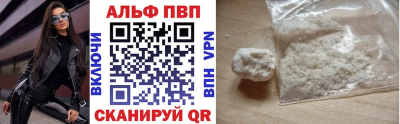 Alfa_PVP кристаллы  Топки 