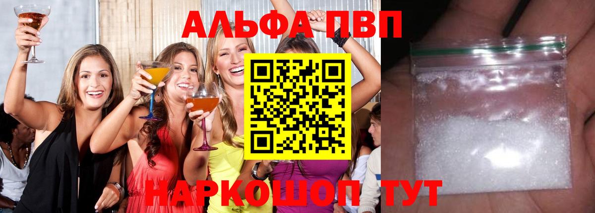 А ПВП Crystall  Alpha-PVP мука  А ПВП VHQ  Вход с VPN  Топки 
