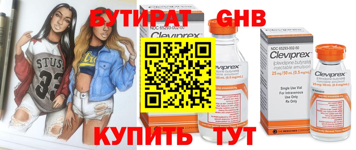 БУТИРАТ оксана Топки