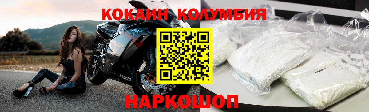 Топки  КОКАИН  COCAIN Перу  Вход с VPN  COCAIN Эквадор 