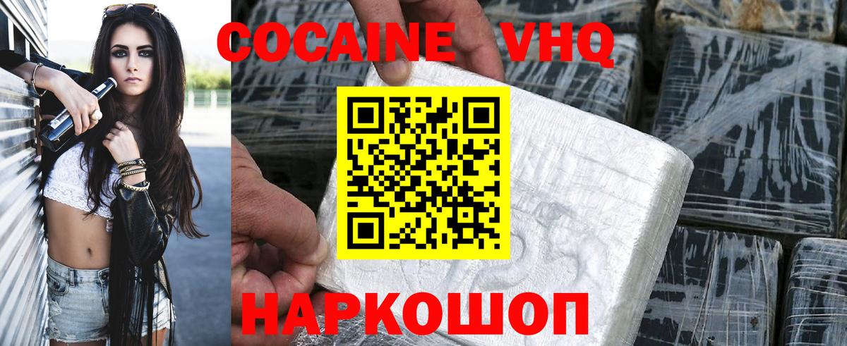 COCAIN 97% Топки