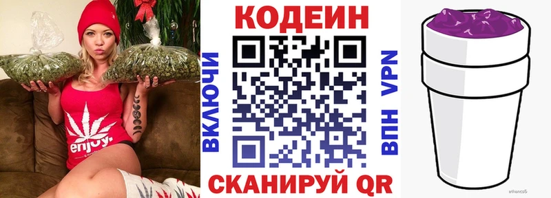 Кодеиновый сироп Lean Purple Drank  хочу наркоту  Топки 
