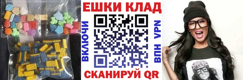 Экстази круглые Топки