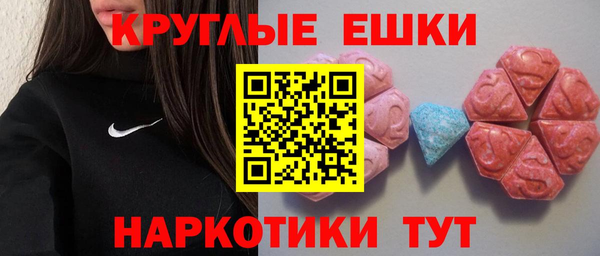 Экстази XTC  купить наркоту  Топки  Вход с VPN 