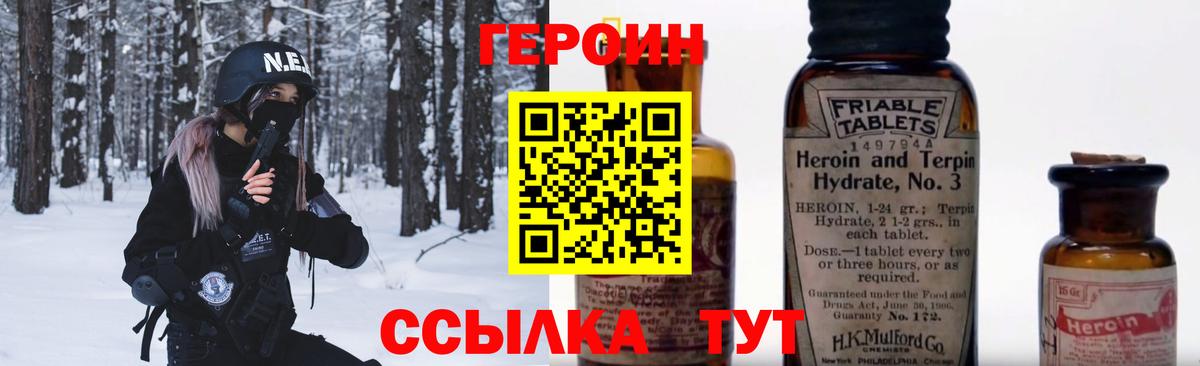 Топки  ГЕРОИН афганец  Вход с VPN 