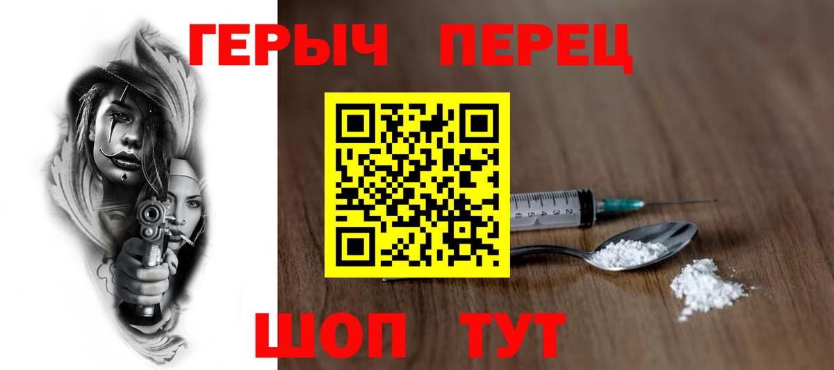 ГЕРОИН афганец Топки