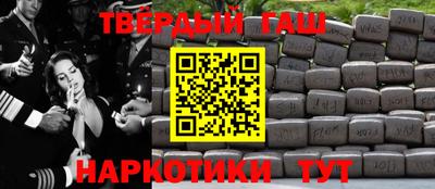 гашишное масло Камышлов