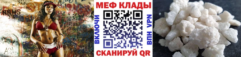 Мефедрон кристаллы  Топки 