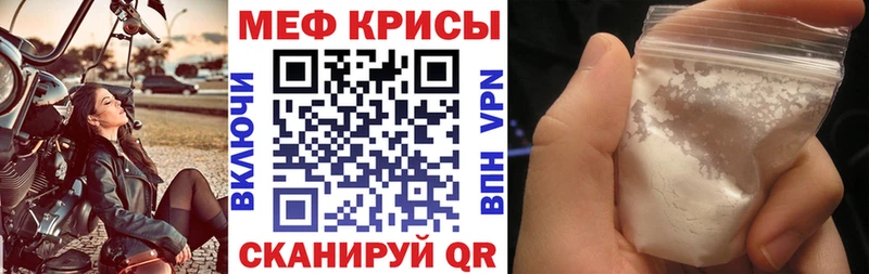 МЕФ кристаллы Топки