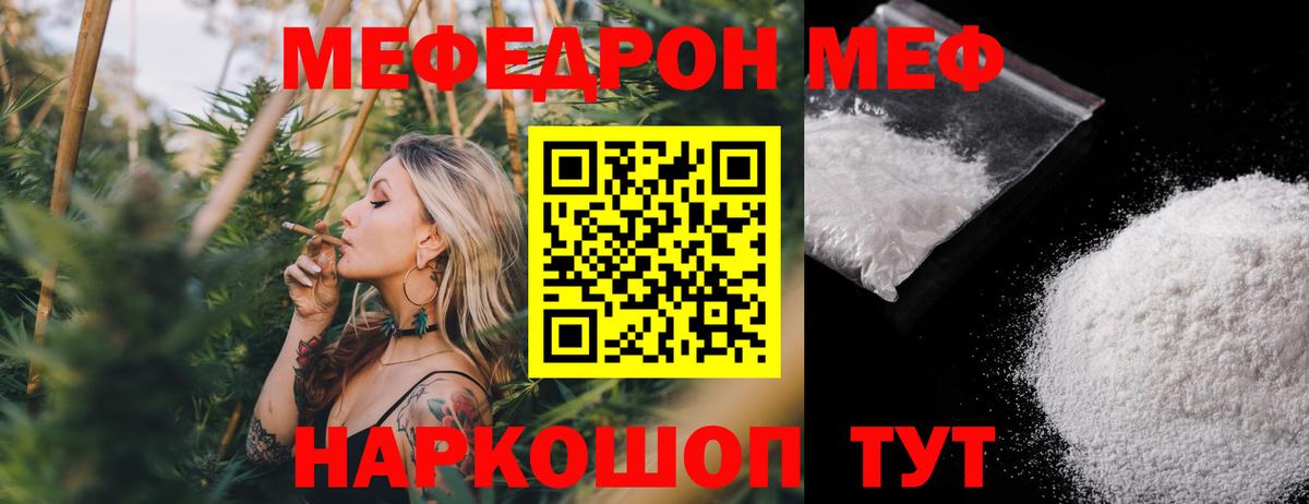 МЯУ-МЯУ мука  МЯУ-МЯУ 4 MMC  Вход с VPN  OMG ссылка  Топки  МЯУ-МЯУ 