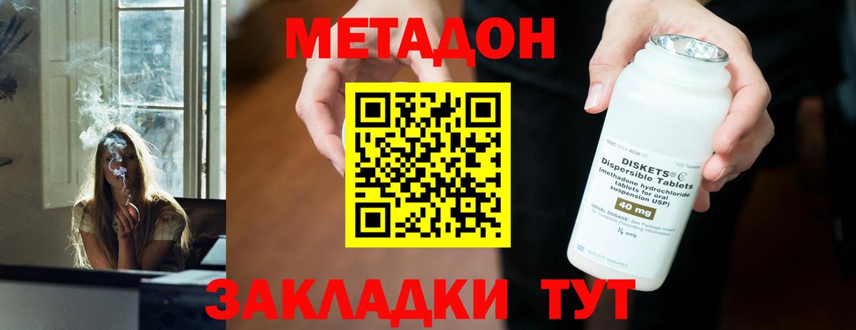 МЕТАДОН белоснежный Топки