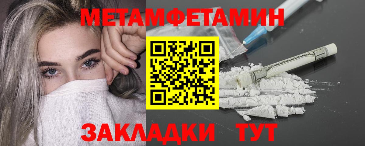 МЕТАМФЕТАМИН пудра  Вход с VPN  Топки 