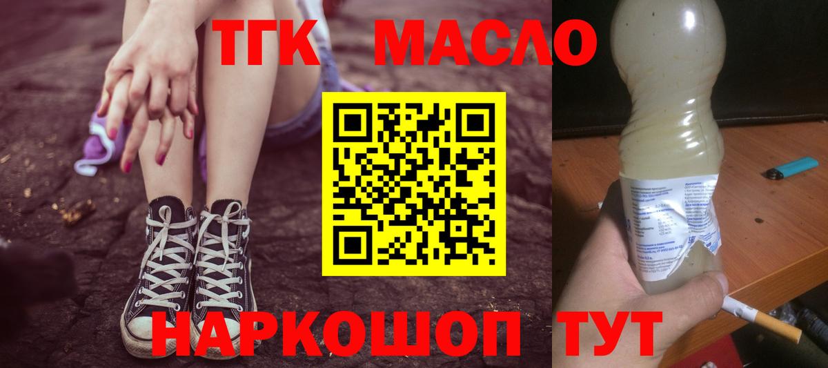 Дистиллят ТГК гашишное масло Топки